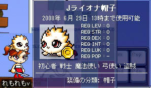 Jライオナ帽子☆期間限定デスｗ
