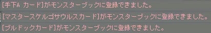 拾うと登録されるのね^^