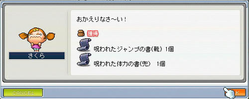 メル稼げるクエはやるべきかも^^