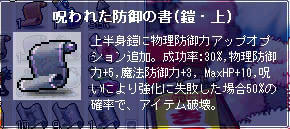 防御鎧上30