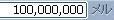 100m達成☆