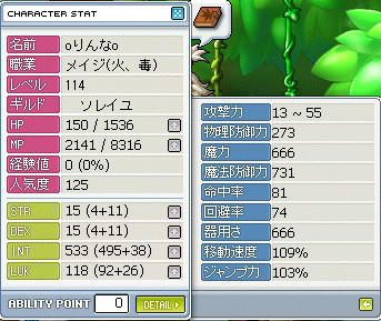 りんなlv114