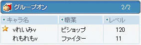 ｌｖ１２０とｌｖ１１のグルですぉｗ