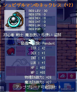 STR2の2連シュピネク