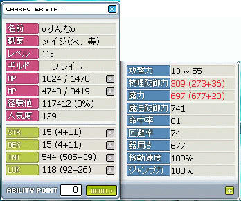 りんなｌｖ１１６ステ