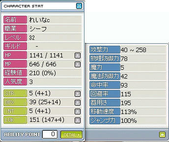 ｍｃ用投げシーフｌｖ３２ステ