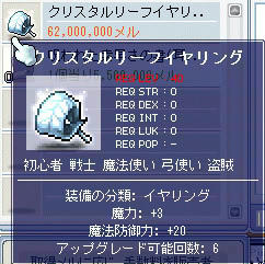 クリスタルリーフイヤリング