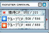 モンスターカーニバルｌｖ３５ｃｐ