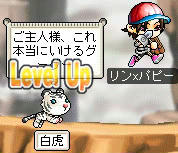 ペットlvあっぷ~w