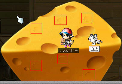 ホワイトマウスクエ チーズ殴れるポイント