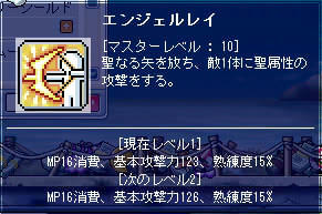 聖魔ｌｖ１２１エンジェルレイ１