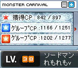れもｌｖ３８ステ３４召還イリｓｐあり