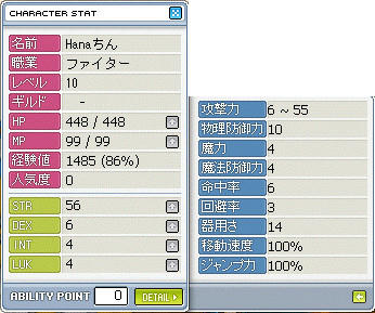 Hanaちん　チャリクエ中ｗ