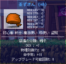 強化茶頭巾２００ｍで買っちゃったｗ
