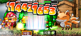 河童狩り～