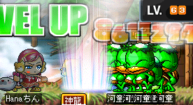 Hanaちんｌｖ６３になりますた。