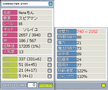 たこ使用時ですｗ