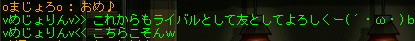 まじょろｓもありｗｗ　めじょたん、ライバルよろねｗ