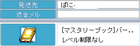 お届け物ー