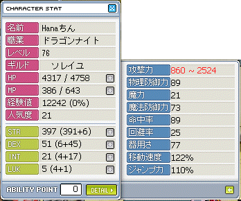 Hanaちんｌｖ７６ステ