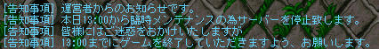 2008/06/26 再メンテ