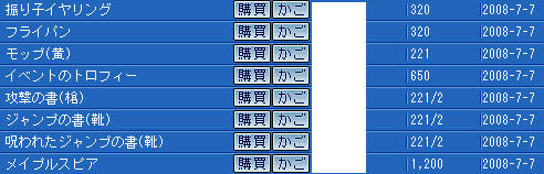 ぽぷら鯖整理にてMTSへ