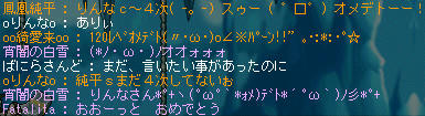 りんな１２０　お祝いの言葉集２