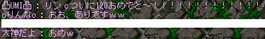 うみs、大神sありww