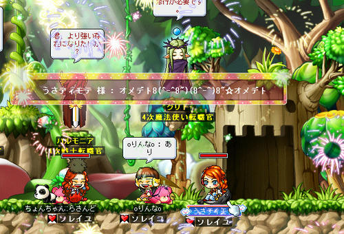 やっと4次ありがとでした!!
