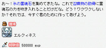 エルクGET FDあげないと使えないのね><