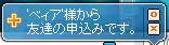 べぃあsから録だぬうう ありがちょww