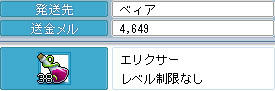 べぃあちゃん、ありがとねww
