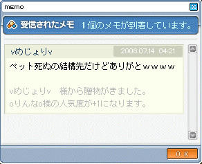 贈物なんだってw いい表現だぬ