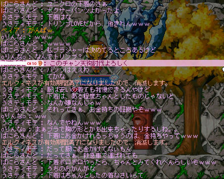 下着なトークinギルチャ