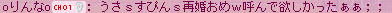 無事再婚できたようで、嬉しいような？　参列したかったような？
