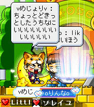 ドキドキは、いつか・・・ねw