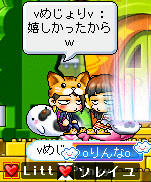 んなことゆって、あたしをどうする気だ><