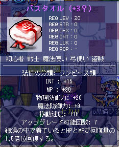 知力３０ぱー3連