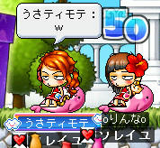 うさｓとお揃ーｗ