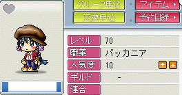 バッカニアー バカアーw