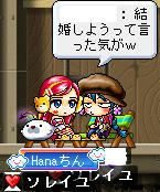 Hanaは一度婚約破棄されてますがね!w