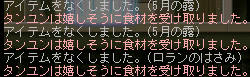 ５月２個、はさみ１個
