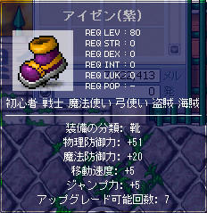BGの抽選はアイゼンいただきましたw
