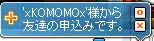 これからも一緒に遊んでくださいｗｗ