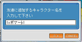 録に、ぼまs追加w
