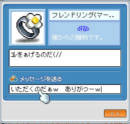 ユウcありがとーw これからもよろしくね!