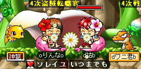 ユウcとフレリンなのだぁw