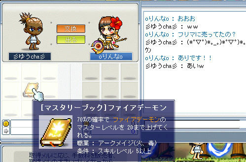 ゆうｓありがとーｗ　金持ちのやることは違うねっ