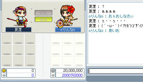 なんか、プラマイ0だっっw