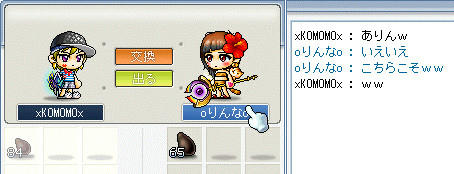 種の交換しますたｗ